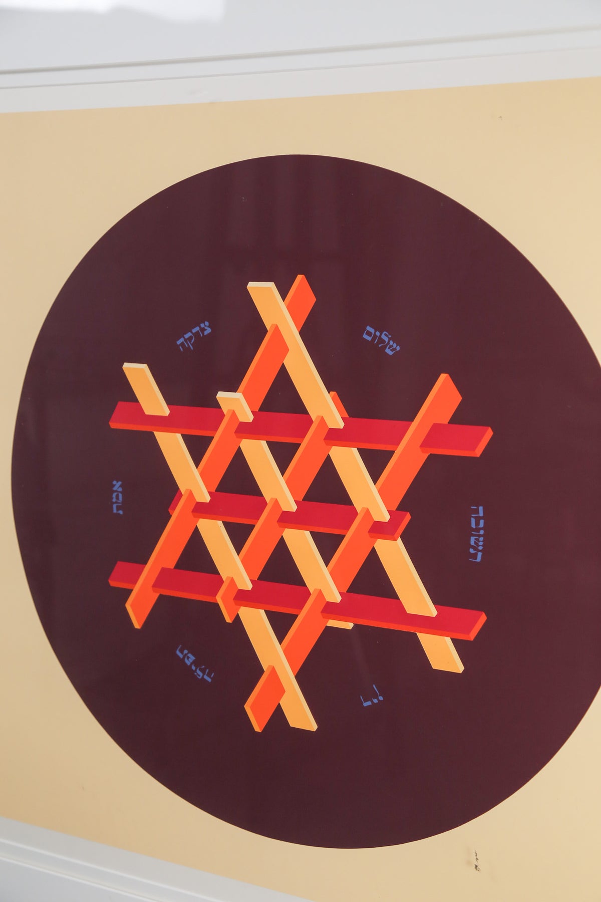 Modern Hebrew Geometrics Serigraph Frame / ヤコブ・カシェマッハー 額装アートフレーム